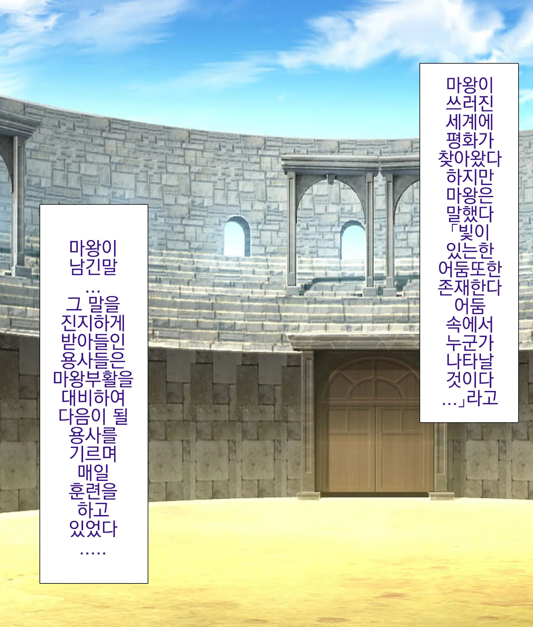 Shota Kui Battle Road In Aliahan
